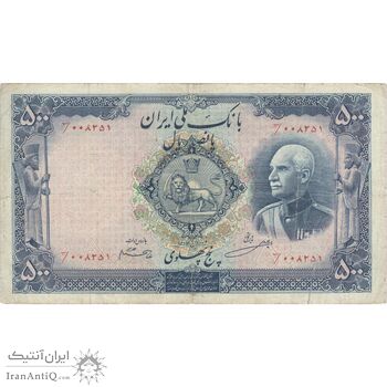 اسکناس 500 ریال (مهر 1321) - VF25 - رضا شاه