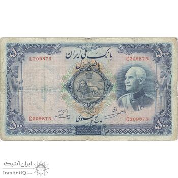 اسکناس 500 ریال شماره لاتین - تک - VG - رضا شاه