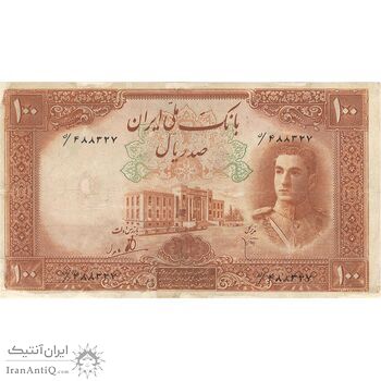 اسکناس 100 ریال قهوه ای - VF20 - محمد رضا شاه اسکناس 100 ریال قهوه ای - VF20 - محمد رضا شاه