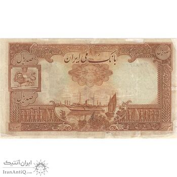 اسکناس 100 ریال قهوه ای - VF20 - محمد رضا شاه اسکناس 100 ریال قهوه ای - VF20 - محمد رضا شاه