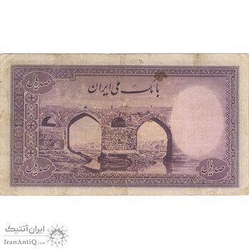 اسکناس 100 ریال بنفش - تک - VF35 - محمد رضا شاه اسکناس 100 ریال بنفش - تک - VF35 - محمد رضا شاه