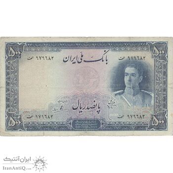 اسکناس 500 ریال سری یکم - تک - VF20 - محمد رضا شاه