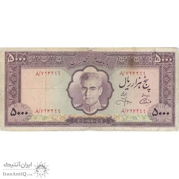 اسکناس 5000 ریال (آموزگار - جهانشاهی) - تک - VF20 - محمد رضا شاه