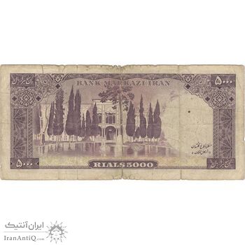 اسکناس 5000 ریال (آموزگار - فرمان فرماییان) - تک - VF20 - محمد رضا شاه