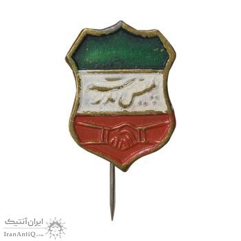 نشان سوزنی پلیس مدرسه - EF - محمد رضا شاه