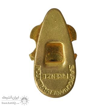 نشان فدراسیون فوتبال ایران (ضرب ایتالیا) - AU - محمد رضا شاه