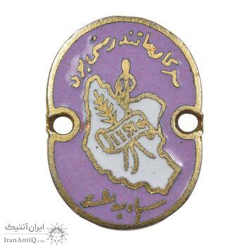 نشان سپاه بهداشت (شب) - EF - محمد رضا شاه