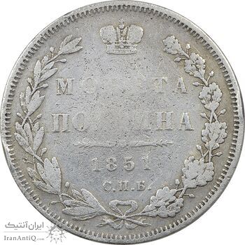 سکه 1 پولتینا 1851 نیکلای یکم - VF35 - روسیه