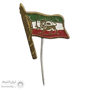 نشان سوزنی پرچم ایران (متفاوت) - EF - محمد رضا شاه