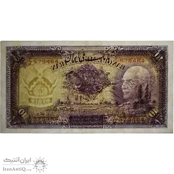 اسکناس 10 ریال پشت لاتین 1316 (مهر 1317) - تک - AU55 - رضا شاه