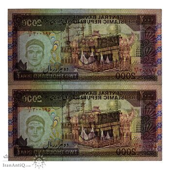 اسکناس 2000 ریال (نوربخش - قاسمی) فیلیگران فهمیده - جفت - UNC61 - جمهوری اسلامی