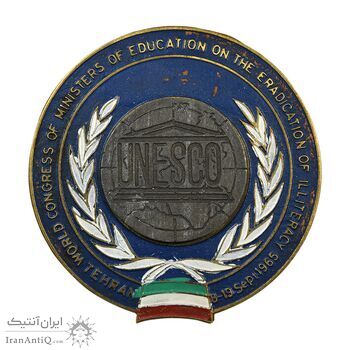 نشان یونسکو - EF - محمد رضا شاه