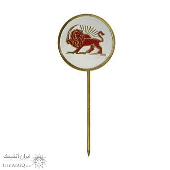 نشان سوزنی جمعیت شیر و خورشید سرخ - AU - محمد رضا شاه