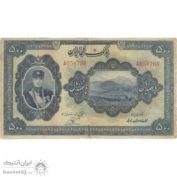 اسکناس 500 ریال کلاه کوچک - تک - F12 - رضا شاه
