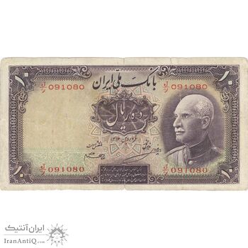 اسکناس 10 ریال پشت لاتین 1316 (مهر 1317) - تک - F15 - رضا شاه