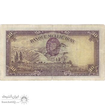 اسکناس 10 ریال پشت لاتین 1316 (مهر 1317) - تک - F15 - رضا شاه