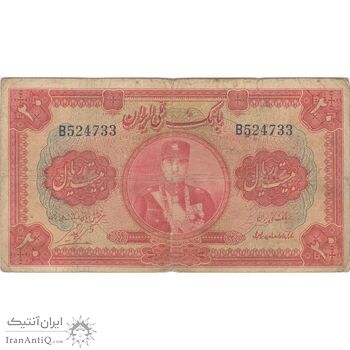 اسکناس 20 ریال کلاه کوچک - تک - F15 - رضا شاه