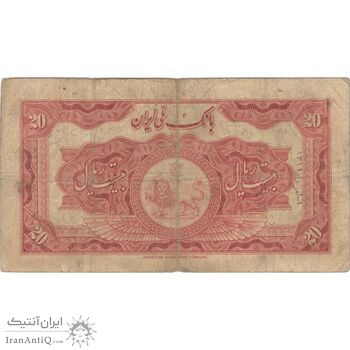 اسکناس 20 ریال کلاه کوچک - تک - F15 - رضا شاه
