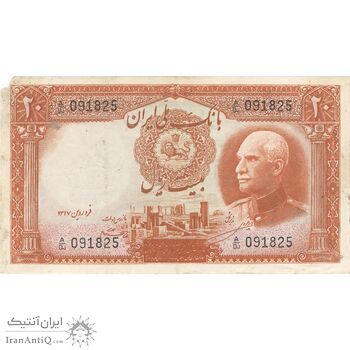 اسکناس 20 ریال پشت فارسی (شماره لاتین) - تک - EF40 - رضا شاه