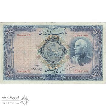 اسکناس 500 ریال شماره لاتین - تک - VF25 - رضا شاه