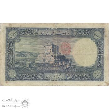 اسکناس 500 ریال (مهر 1321) - F12 - رضا شاه اسکناس 500 ریال (مهر 1321) - F12 - رضا شاه