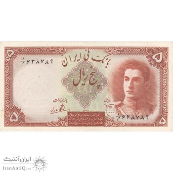 اسکناس 5 ریال - تک - UNC62 - محمد رضا شاه اسکناس 5 ریال - تک - UNC62 - محمد رضا شاه