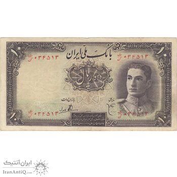 اسکناس 10 ریال سری اول - تک - VF35 - محمد رضا شاه اسکناس 10 ریال سری اول - تک - VF35 - محمد رضا شاه