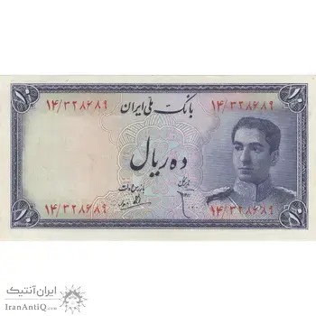 اسکناس 10 ریال سری سوم - تک - UNC62 - محمد رضا شاه