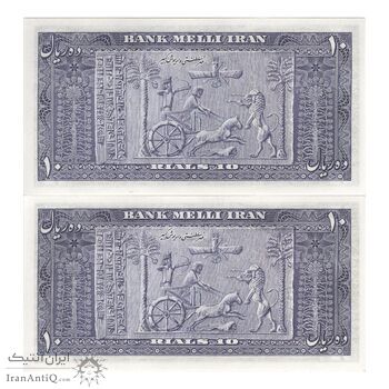 اسکناس 10 ریال 1330 - جفت - UNC63 - محمد رضا شاه اسکناس 10 ریال 1330 - جفت - UNC63 - محمد رضا شاه