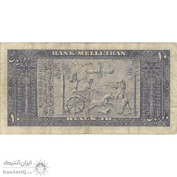 اسکناس 10 ریال 1330 - تک - VF25 - محمد رضا شاه اسکناس 10 ریال 1330 - تک - VF25 - محمد رضا شاه