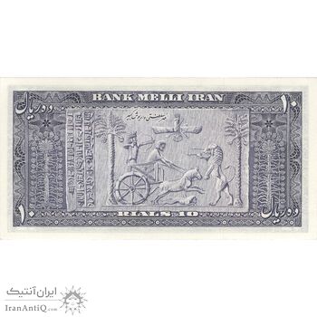 اسکناس 10 ریال 1332 - تک - UNC63 - محمد رضا شاه