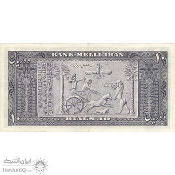 اسکناس 10 ریال 1332 - تک - AU50 - محمد رضا شاه اسکناس 10 ریال 1332 - تک - AU50 - محمد رضا شاه