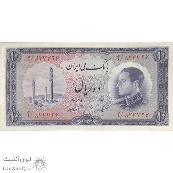 اسکناس 10 ریال 1333 - تک - AU50 - محمد رضا شاه اسکناس 10 ریال 1333 - تک - AU50 - محمد رضا شاه