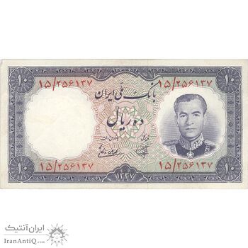 اسکناس 10 ریال 1337 - تک - AU55 - محمد رضا شاه اسکناس 10 ریال 1337 - تک - AU55 - محمد رضا شاه