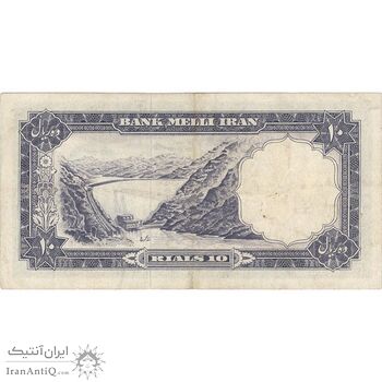 اسکناس 10 ریال 1337 - تک - VF35 - محمد رضا شاه