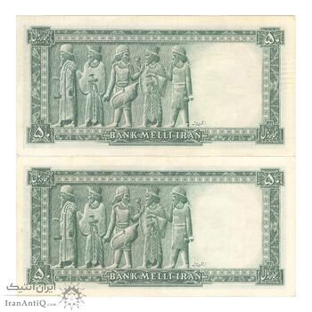 اسکناس 50 ریال سری سوم - جفت - AU50 - محمد رضا شاه