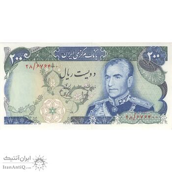 اسکناس 200 ریال (انصاری - یگانه) - تک - UNC62 - محمد رضا شاه
