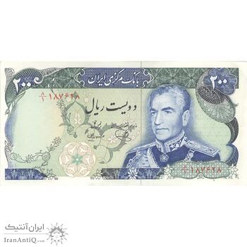 اسکناس 200 ریال (یگانه - مهران) - تک - AU58 - محمد رضا شاه