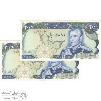 اسکناس 200 ریال (یگانه - مهران) - جفت - AU50 - محمد رضا شاه