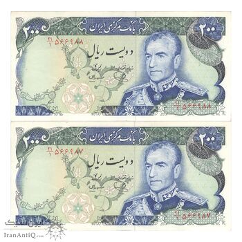 اسکناس 200 ریال (یگانه - مهران) - جفت - AU50 - محمد رضا شاه