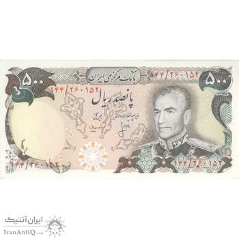 اسکناس 500 ریال (انصاری - مهران) - تک - UNC63 - محمد رضا شاه