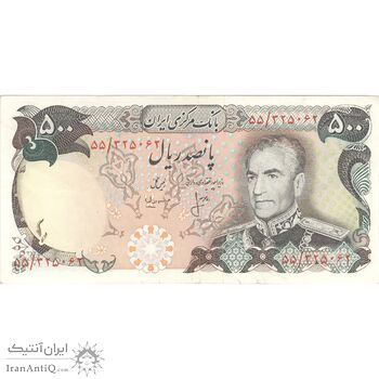 اسکناس 500 ریال (انصاری - مهران) - تک - AU50 - محمد رضا شاه