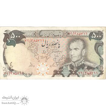 اسکناس 500 ریال (انصاری - مهران) - تک - VF35 - محمد رضا شاه