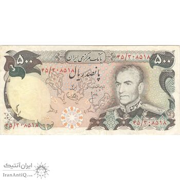 اسکناس 500 ریال (انصاری - یگانه) - تک - VF30 - محمد رضا شاه