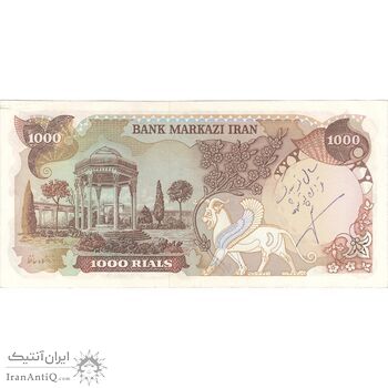 اسکناس 1000 ریال (انصاری - یگانه) - تک - AU58 - محمد رضا شاه