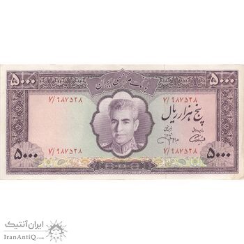 اسکناس 5000 ریال (آموزگار - جهانشاهی) - تک - AU50 - محمد رضا شاه