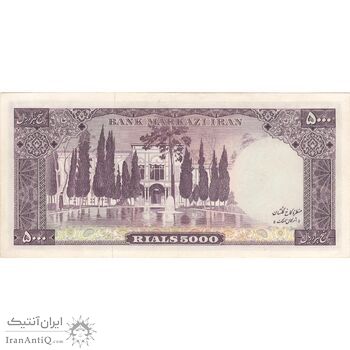 اسکناس 5000 ریال (آموزگار - جهانشاهی) - تک - AU50 - محمد رضا شاه