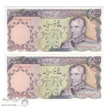 اسکناس 5000 ریال (انصاری - مهران) - جفت - UNC64 - محمد رضا شاه