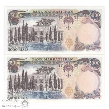 اسکناس 5000 ریال (انصاری - مهران) - جفت - UNC64 - محمد رضا شاه