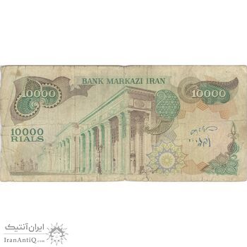 اسکناس 10000 ریال (انصاری - یگانه) - تک - F15 - محمد رضا شاه
